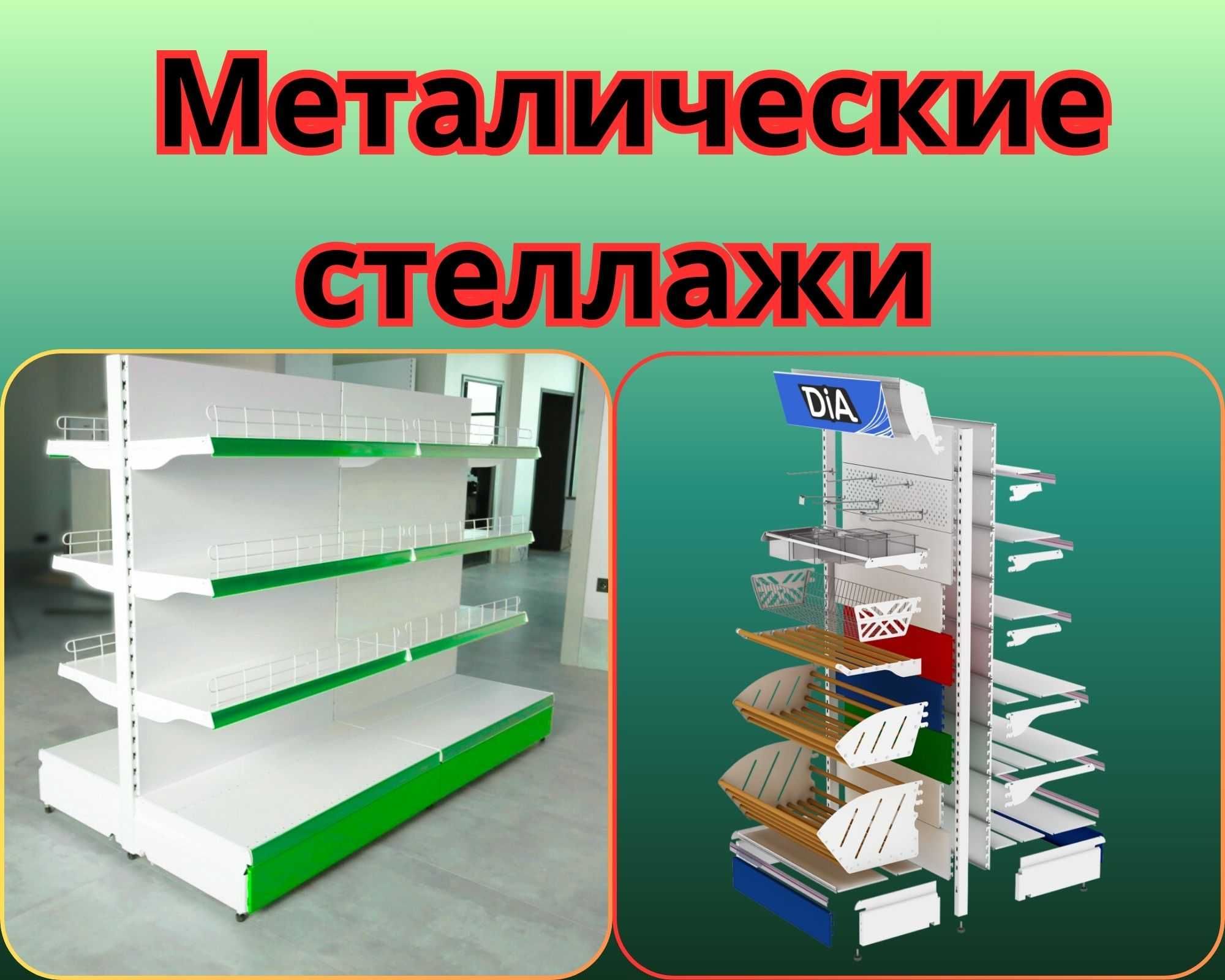 Стеллаж металлический сборный, полка стеллаж, полка металлическая ukts