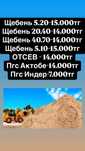 Пгс Щебень Грунт Отсев Цемент в Атырау