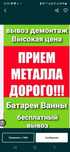 Приём металла кара темир металлом самовывоз дорого