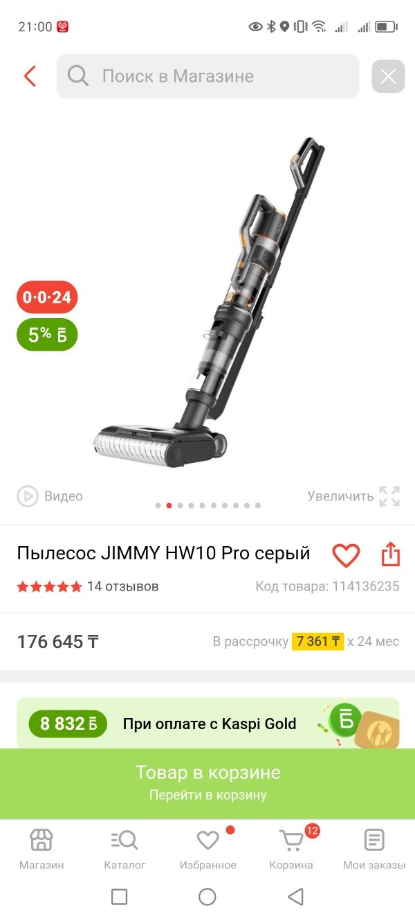 Без проводной вертикальный пылесос 2 в одном