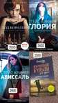 Продам книги разные жанры
