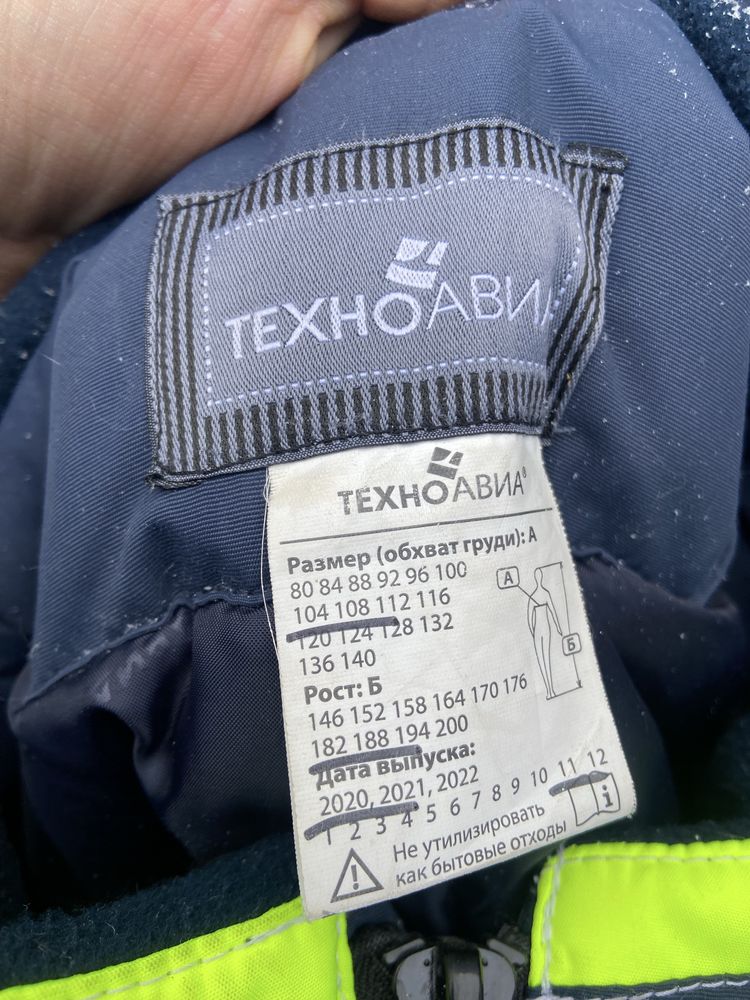 Спецодежда , Техноавиа