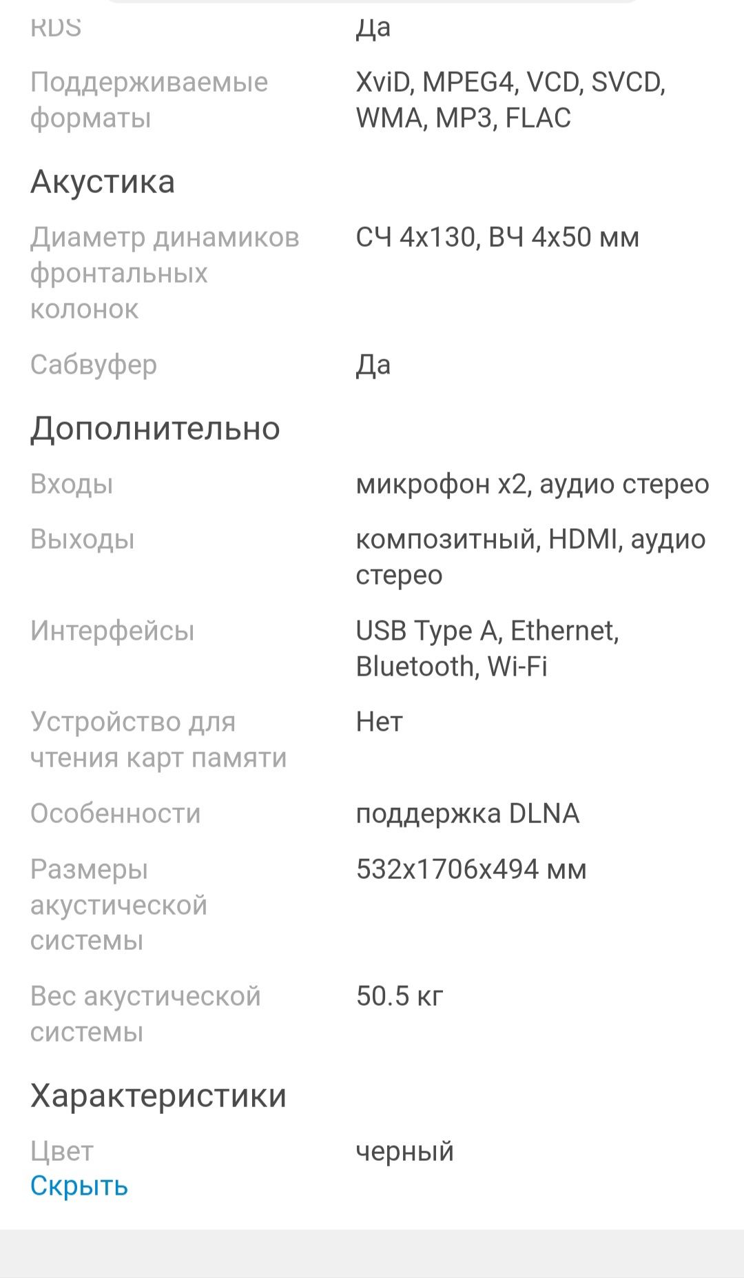 Мидисистема-Аудиосистема-Моноблок