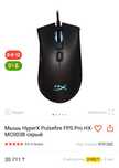 Мышь HyperX Pulsefire FPS Pro HX-MC003B серый