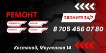 Мастер по ремонту холодильников