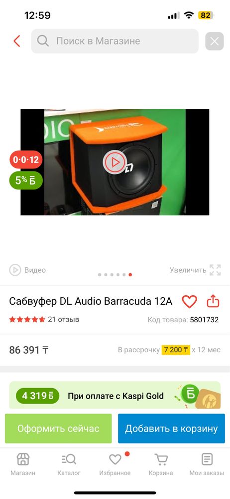 Продам активный сабвуфер 12 размер фирма DL audio