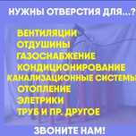Алмазное сверление бурение резка проемы  окна  двери