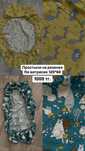 Простынь на резинке  в детскую кроватку