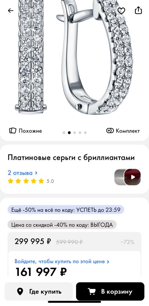 Серьги с бриллиантами.