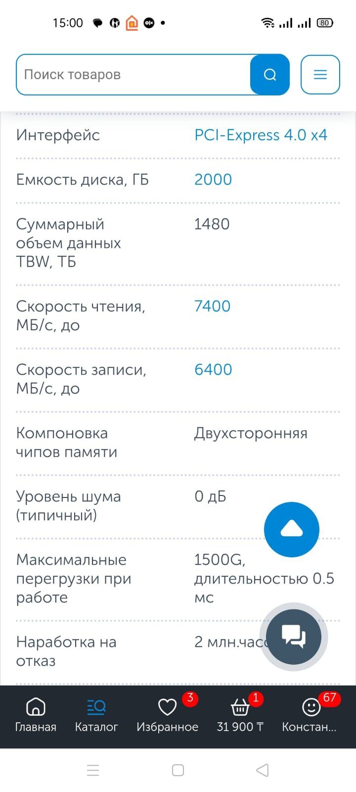 Продам SSD m2 2 ТБ