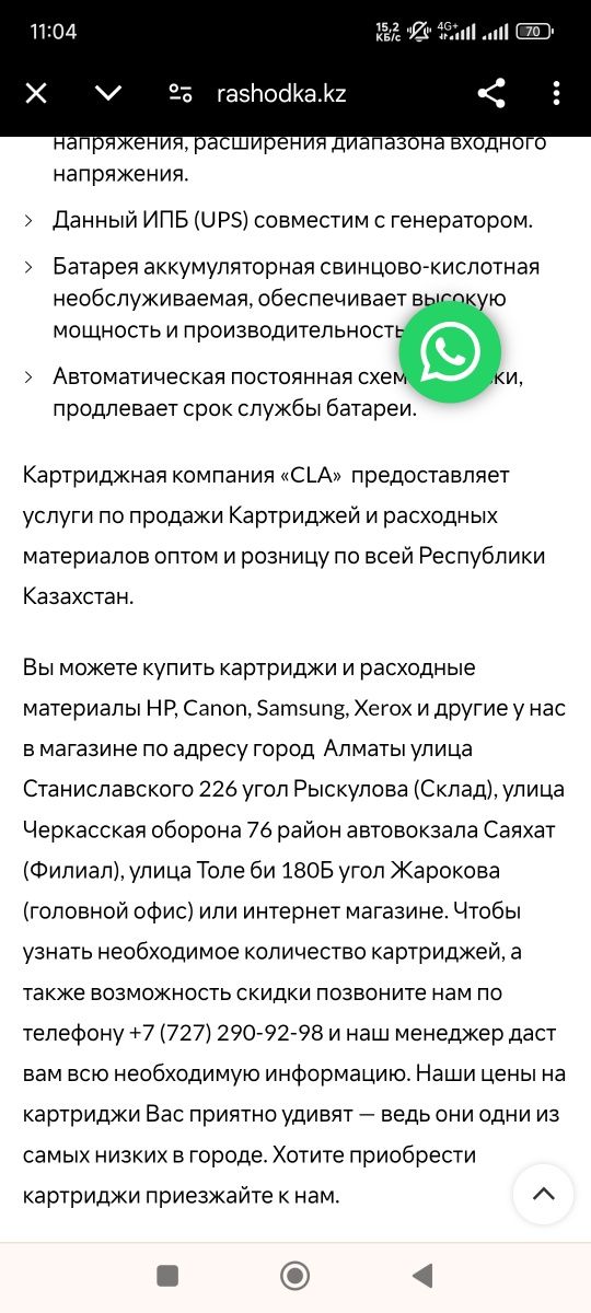 Инвертор мощный на 24в выход 220в и 1200w