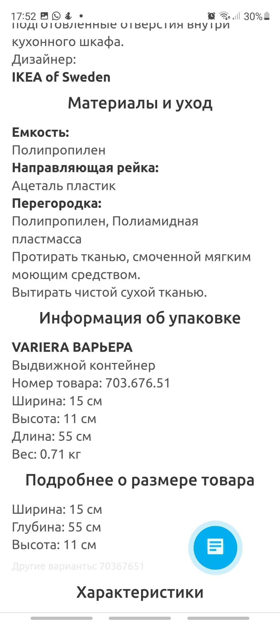 Выдвигающийся контейнер белый Variera Варьера Икеа Ikea