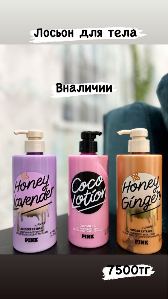 Продаю скрабы,лосьоны для тела VICTORIA’S SECRET