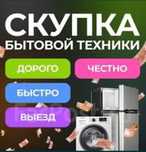 Ремонт стиральных машин
