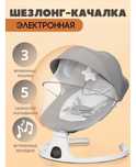 Продам шезлонг для новорождённых