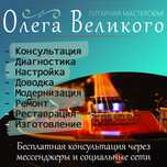 Ремонт гитар. Дорого, долго, качественно.