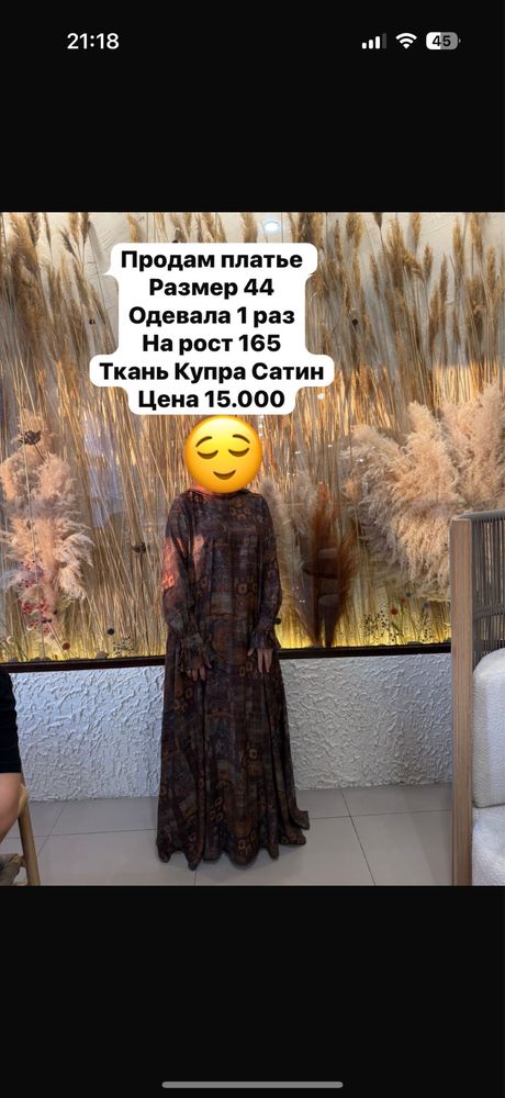 Продам платье и двойку