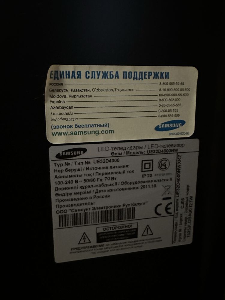 Продам телевизор  САМСУНГ 81 диагональ