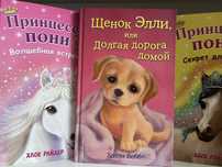 Детские книги б/у