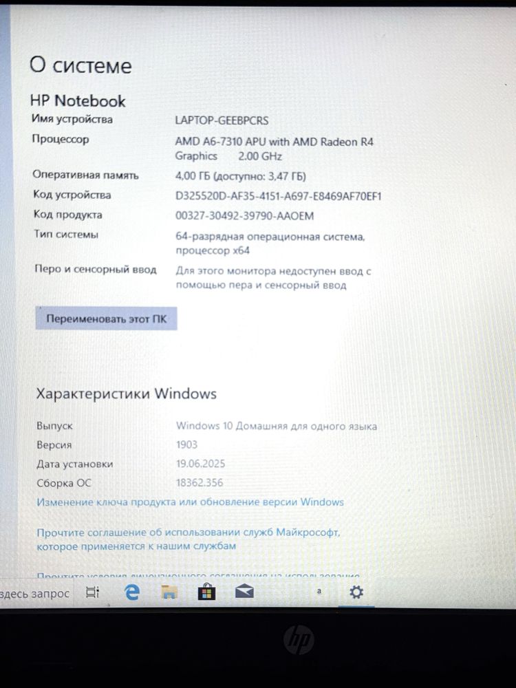 Ноутбук Hp | AS STORE