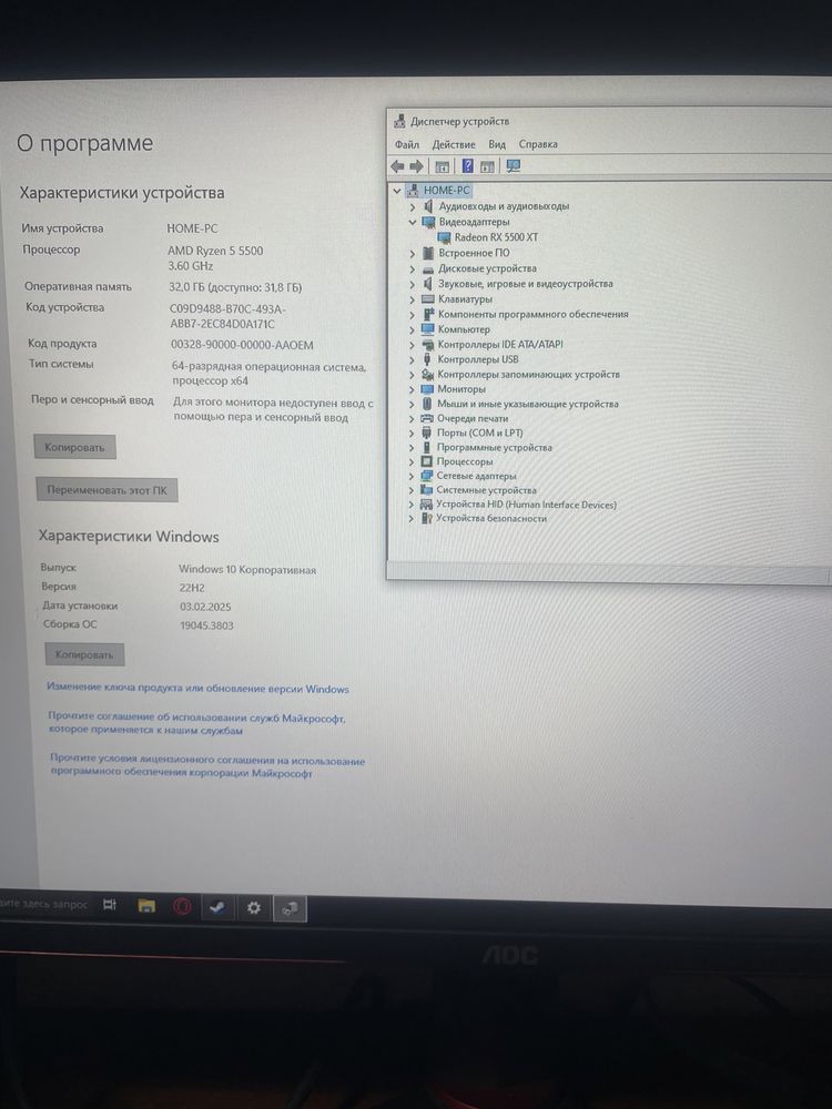 Игровой компьютер AMD Ryzen 5 5500/RX 5500 8gb/ОЗУ 32 Gb