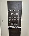 Межкомнатные двери