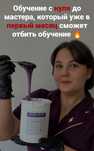 Шугаринг Обучение УСТЬ-КАМЕНОГОРСК