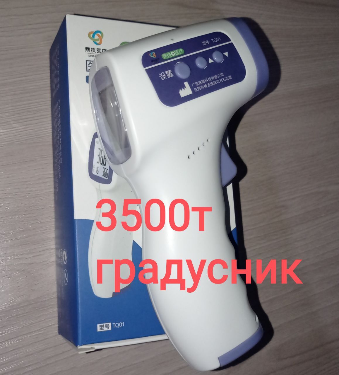 Тонометр автоматический