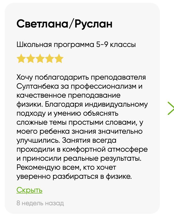 Решаем Нерешаемое! Репетитор по физике и математике.