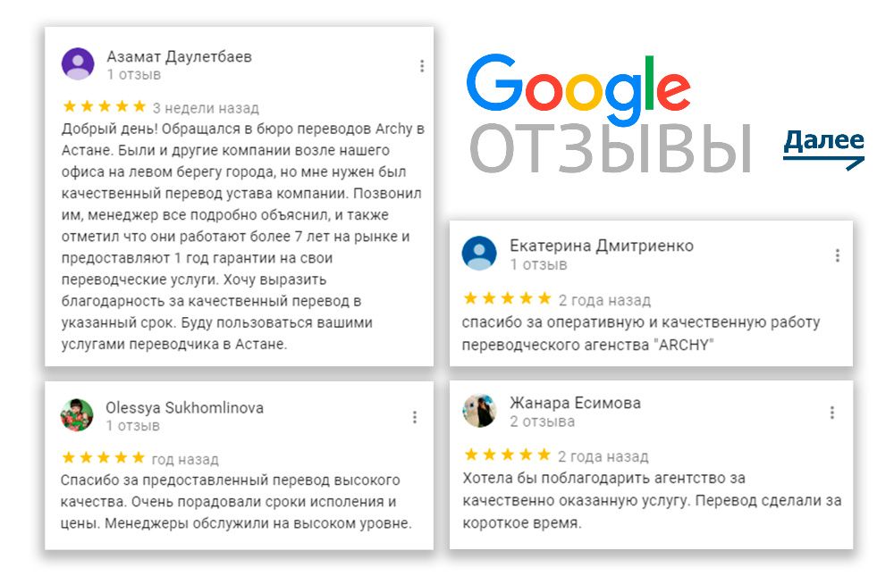 1ПЕРЕВОД НЕДОР Переводчик с на русского казахский английский китайский