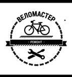 РЕМОНТ ВЕЛОСИПЕДОВ. Велоремонт и обслуживание. Доставка есть!!!