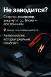 Автоэлектрик на выезд.