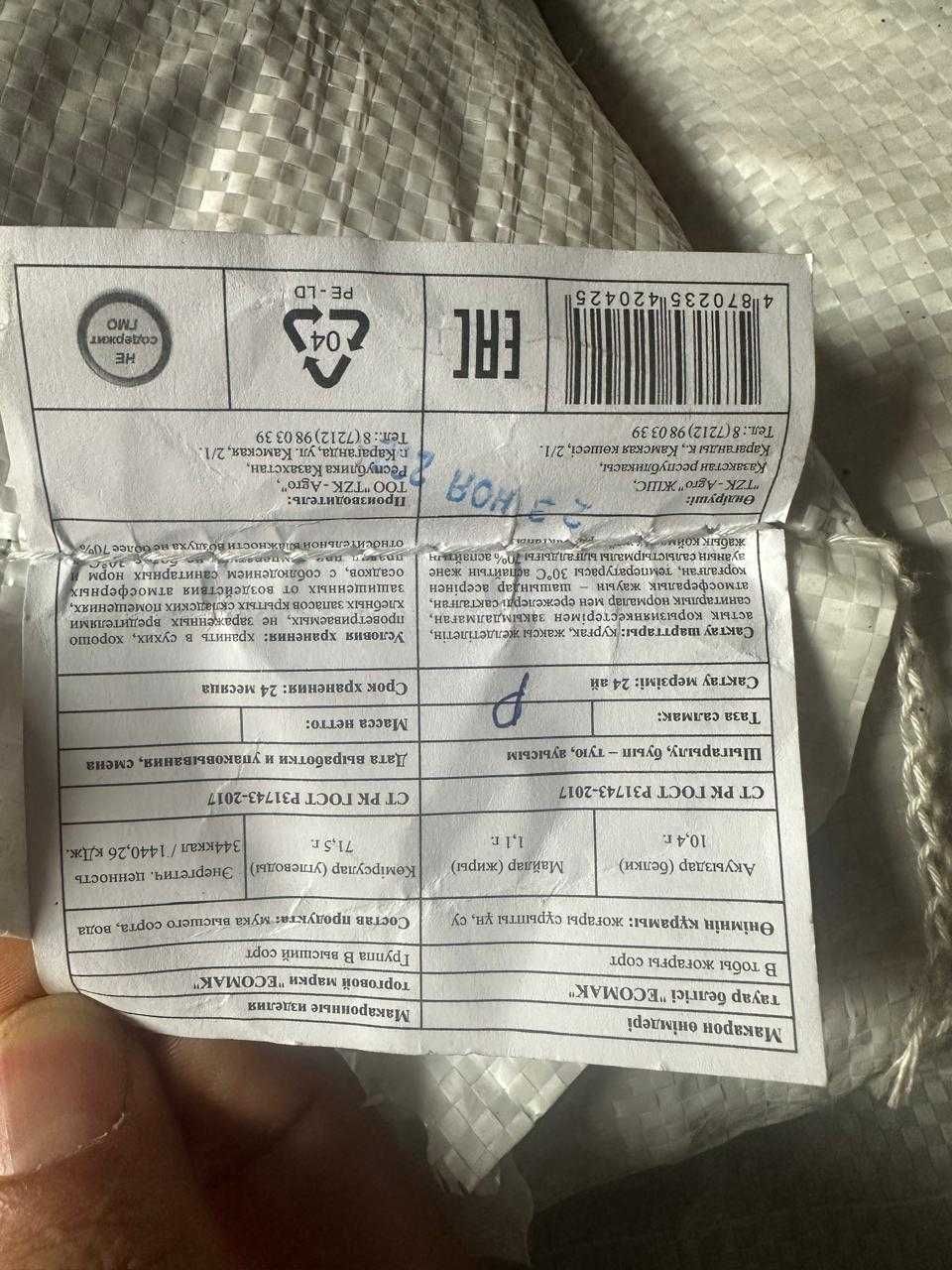 Макароны хорошего качества