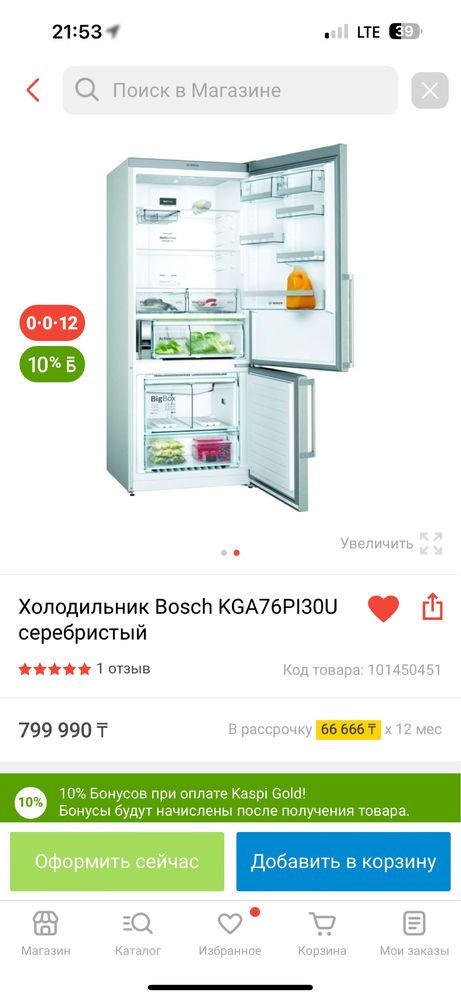 Продам Холодильник