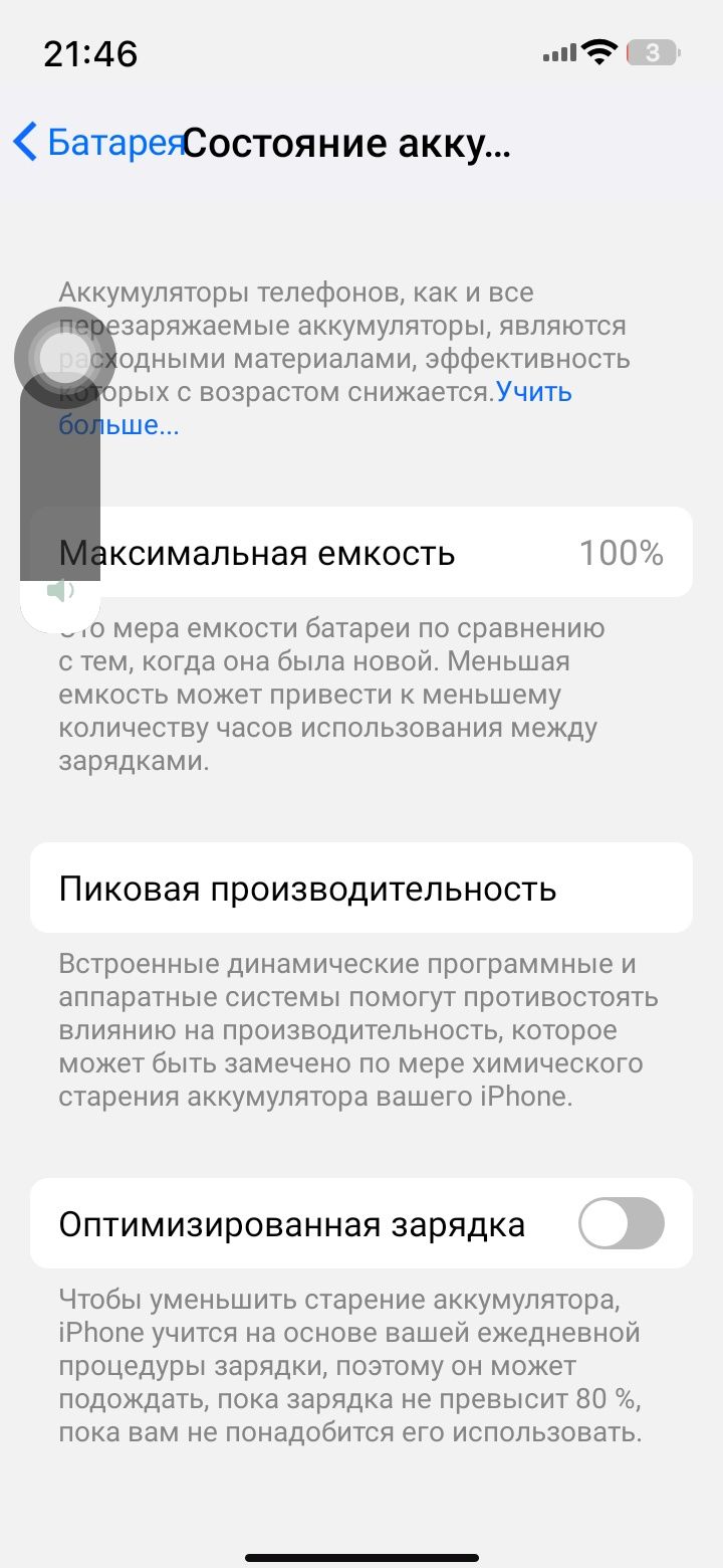 Iphon 16 pro max