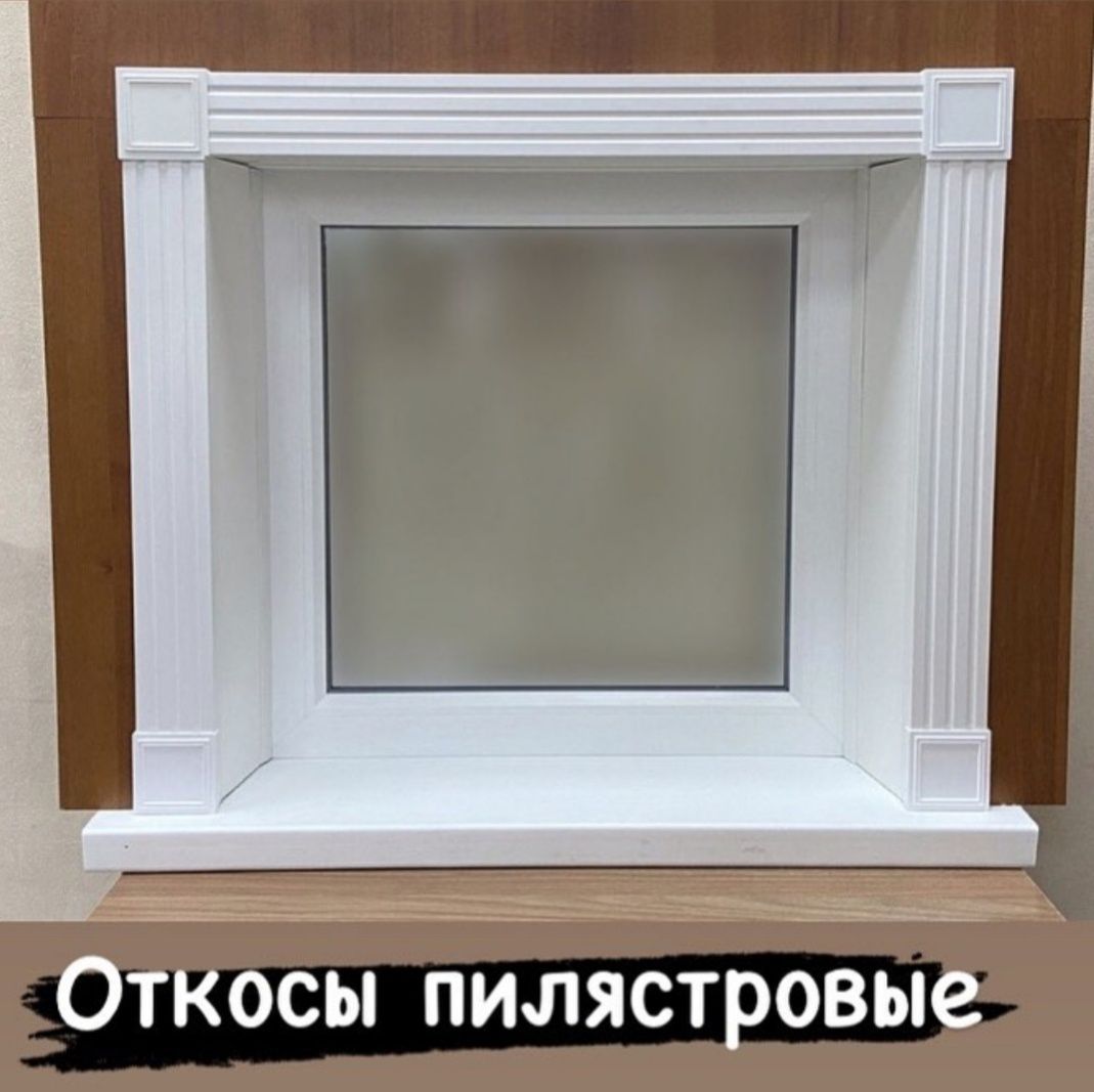 Натяжные потолки, Пластиковые окна, балконы, откосы. Рол-шторы