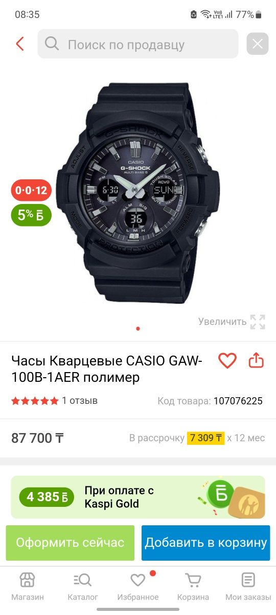 Касио Casio G-Shock GAW-1-00B-1AER