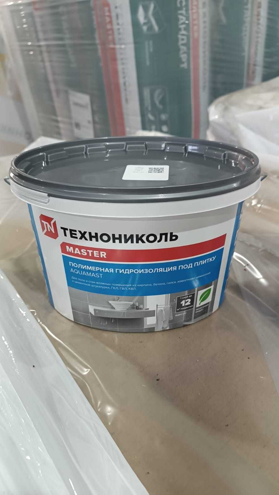 Гидроизоляция полимерная AquaMast под плитку