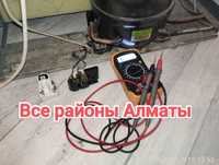 Ремонт холодильников