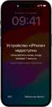 Проблемы с iPhone или Apple ID? Помогу быстро и безопасно.