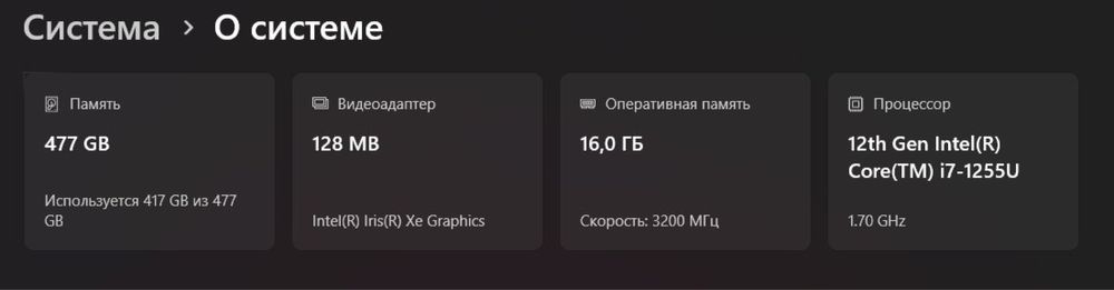 Ноутбук Acer Core(TM) i7-1255U, 1,7 GHz, ОЗУ 16 Gb