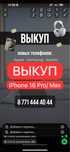 iPhone 16 Pro / 16 pro max . Новые. Запечатанные.