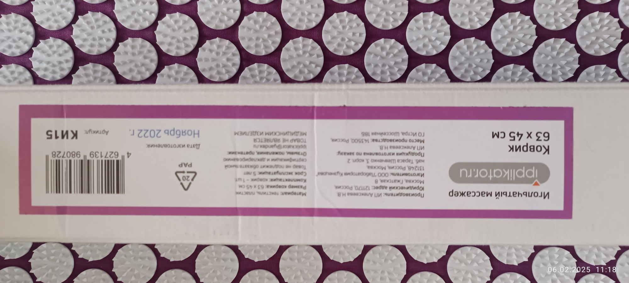 Продам аппликатор Кузнецова массажёр