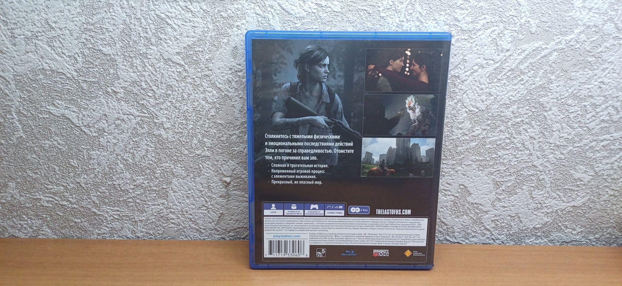 Продам или обмен игры для ps4 одни из нас 2