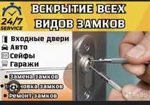 Вскрытие замков авто сейфов кв МЕДВЕЖАТНИК КРУГЛОСУТОЧНО