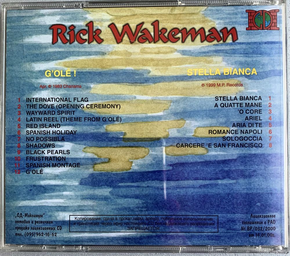 N 4. CD диски музыкальные разные