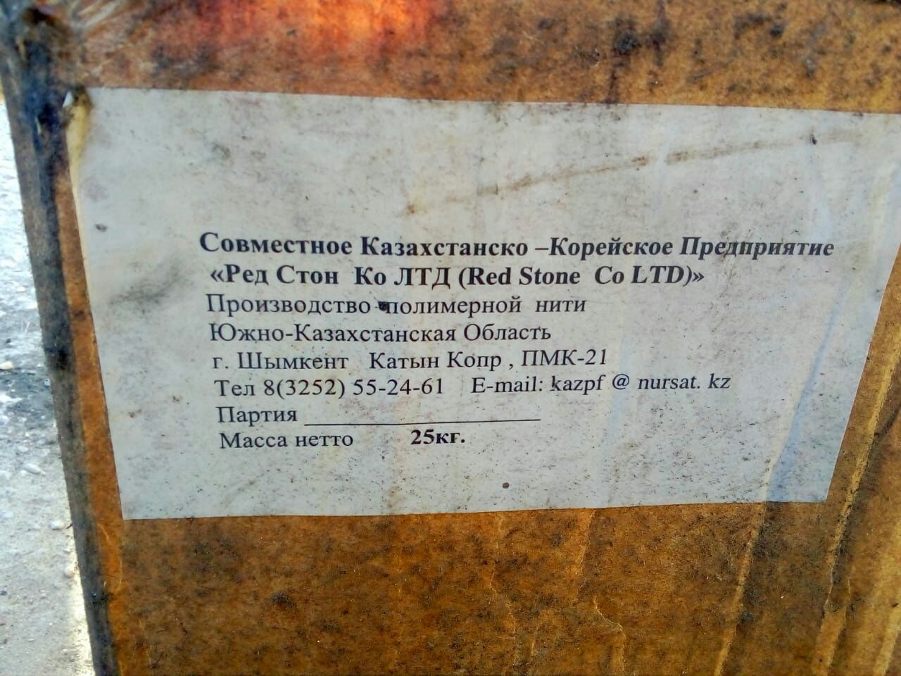 Продам нитки для зашивки мешков