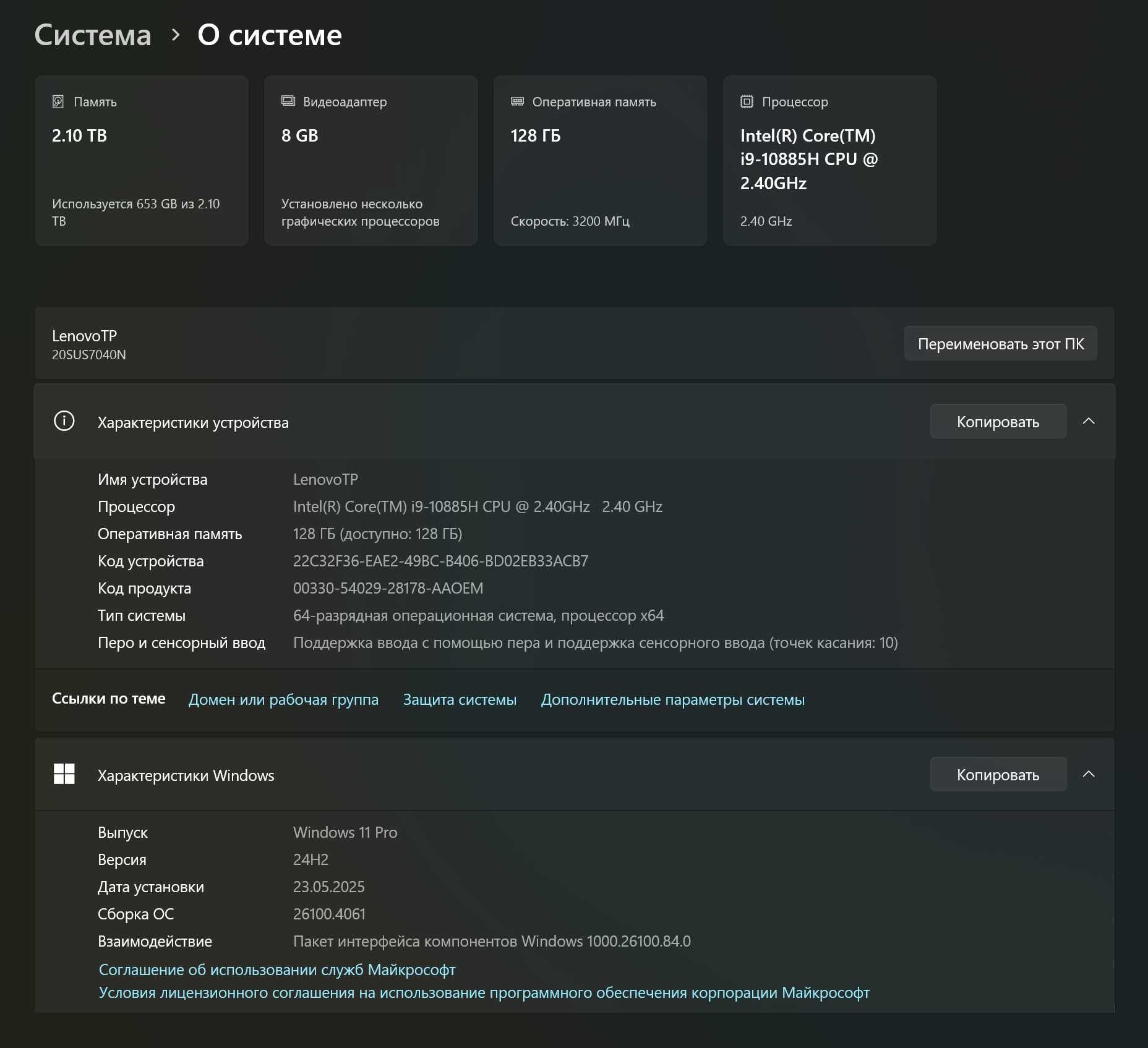 Ноутбук Lenovo ThinkPad P15 Gen 2 i9 10885H/128GB RAM/SSD 2.10 TB