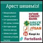 Сниму Аресты % Чси уберем