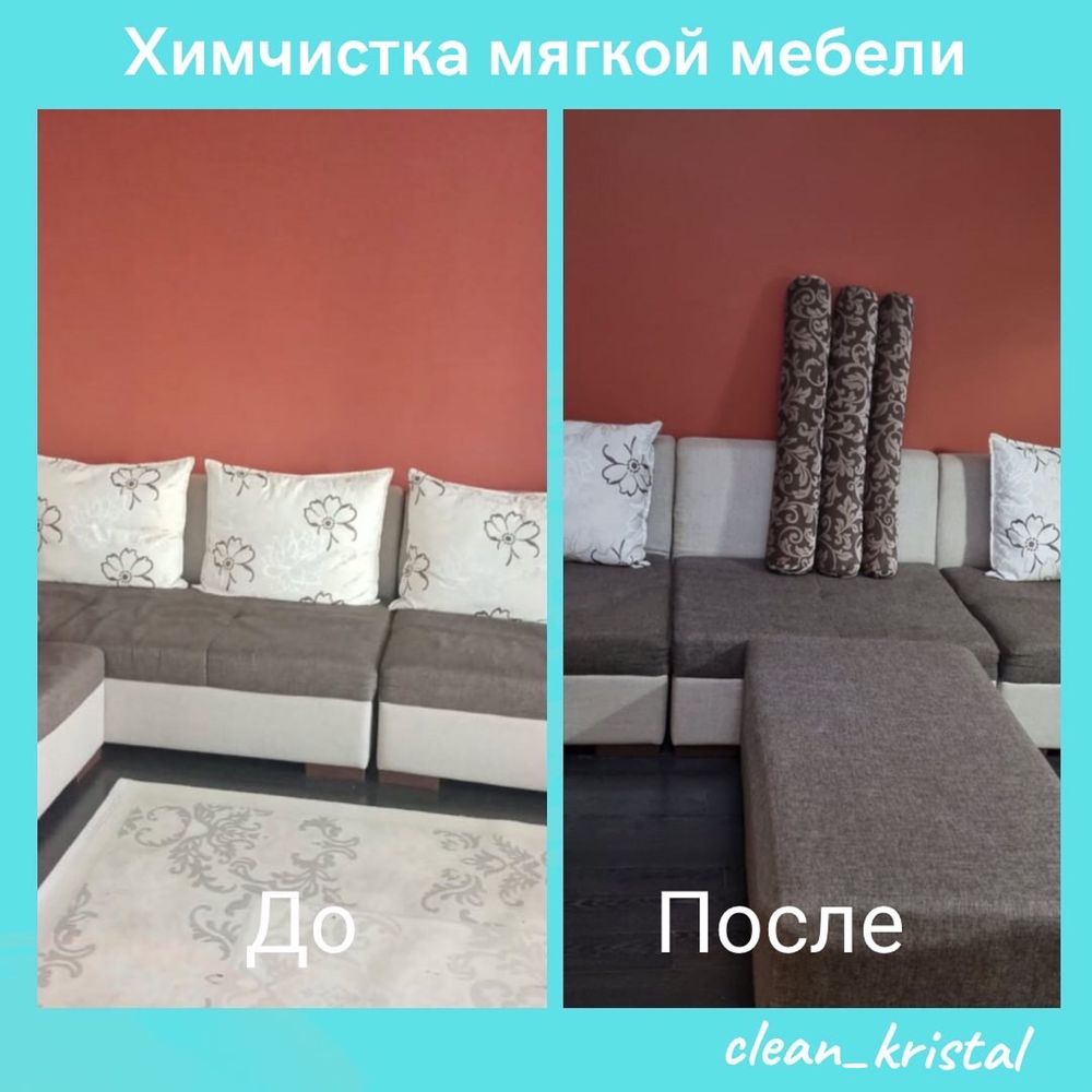 Услуги уборки в Астане после ремонта, генеральная : квартир, помещений